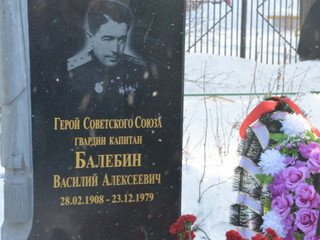 В деревне Павловское открыли памятник Герою Советского Союза Балебину Василию Алексеевичу