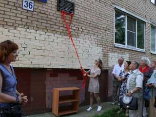 Защитников Истры увековечили в камне