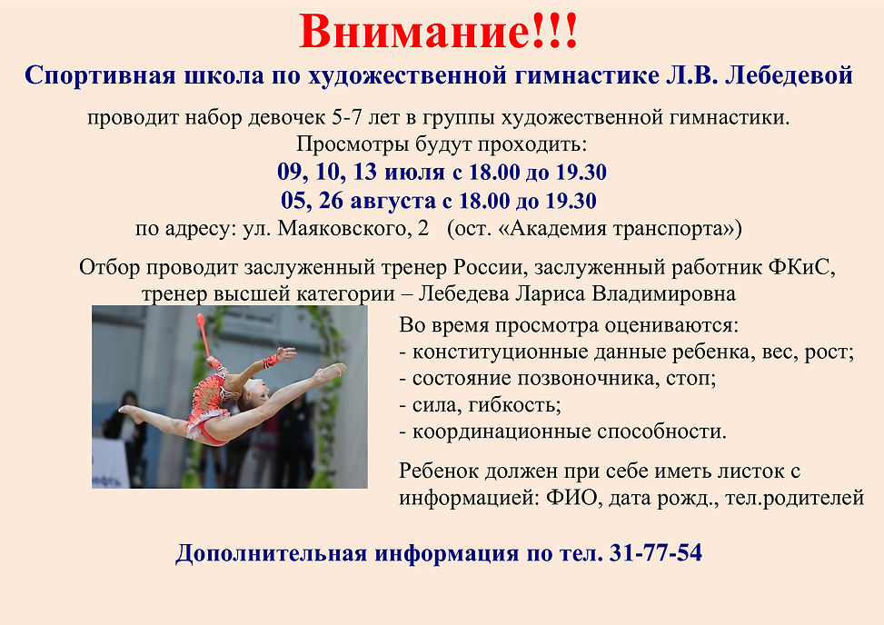 Объявление-о-наборе-Microsoft-Office-Word-_2_ (1).jpg