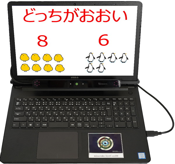 LT2(どっちがおおい)20_edited.png