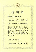 除雪令和1年_edited.jpg