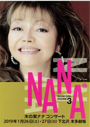 nana.gif