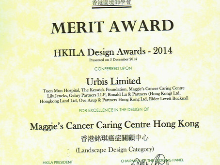 Hong Kong Design Awards 2014