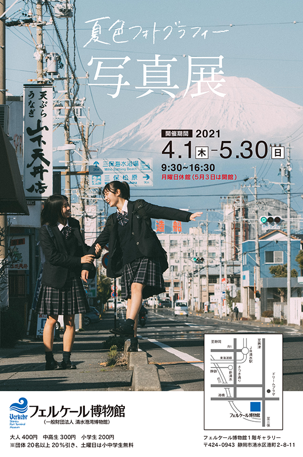 フェルケール写真展_告知画像_w600.png