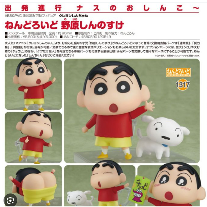1317 Nendoroid Shinnosuke Nohara Crayon PA202403-4346-2