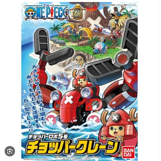 Thumbnail: BANDAI Hobby Chopper Robot 5 Chopper Crane One Piece Model Kit PA202408-4