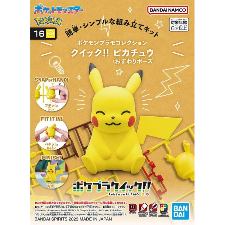 JAPAN Bandai Model Kit PIKACHU Sitting Pokemon v202510