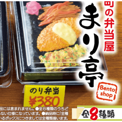 Thumbnail: 1 x Japan RE-MENT Bento Lunch take-out Complete Box MU202412-4 Rement