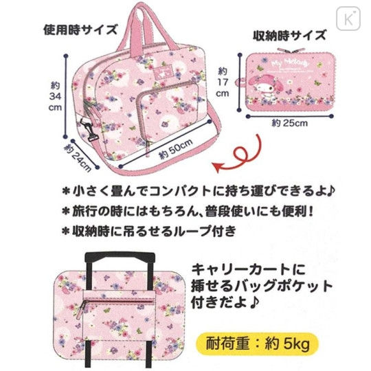Thumbnail: Japan Sanrio Folding Boston Gym Bag Carry On Travelling Bag MY MELODY PINK MU202