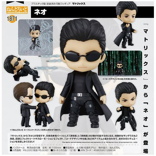 1871 NEO Matrix0 Nendoroid PA2023-3