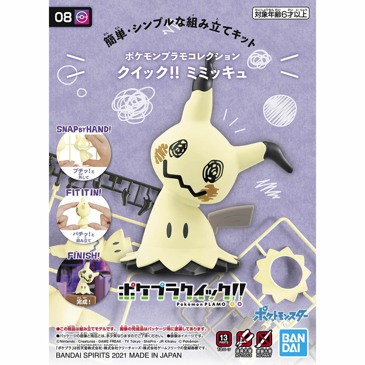 JAPAN Bandai MIMIKYU Pokemon model kit PA202403-6