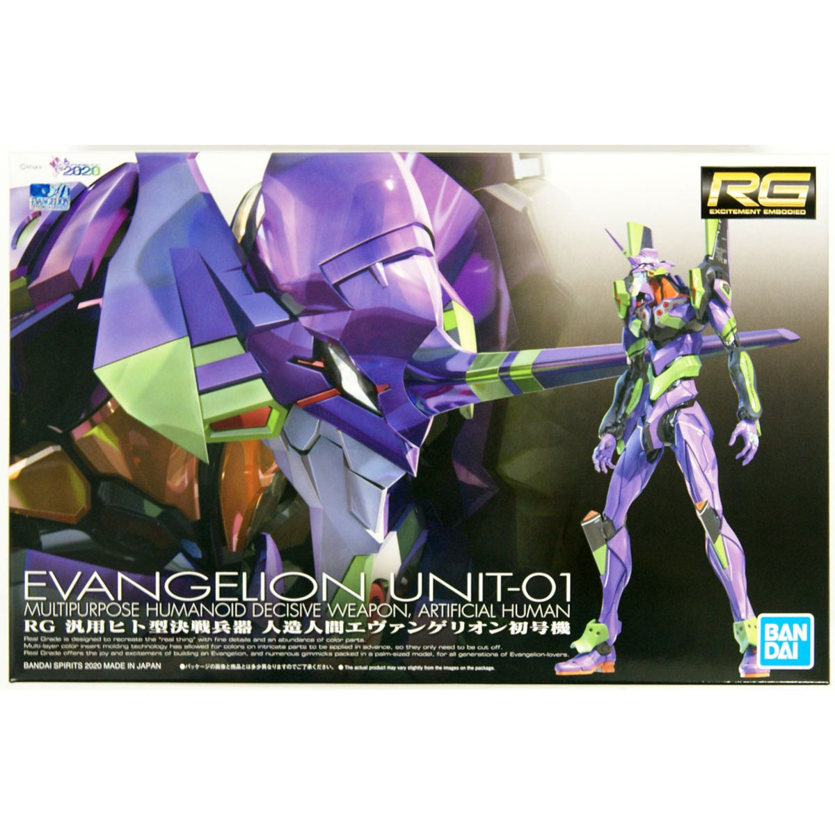 GUNDAM RG ARTIFICIAL HUMAN EVANGELION UNIT-01 PA202404-2-114166 real grade