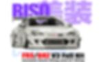 Thumbnail: FRS/BRZ V3