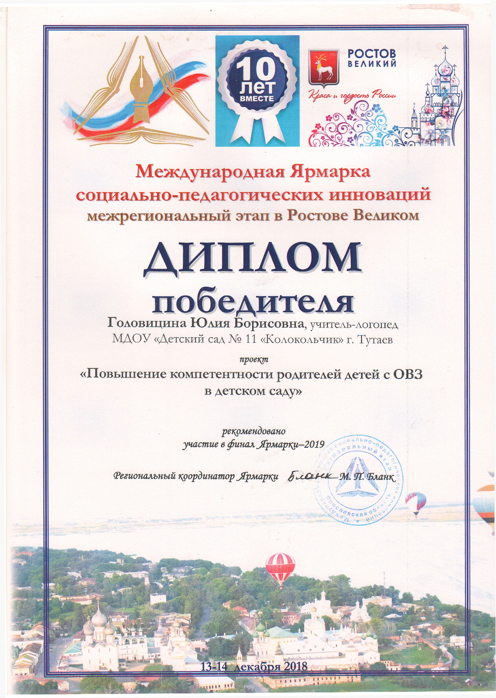 дип