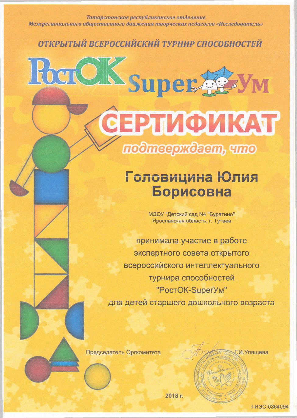 блан