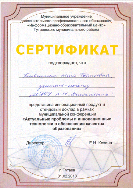 Рисунок6