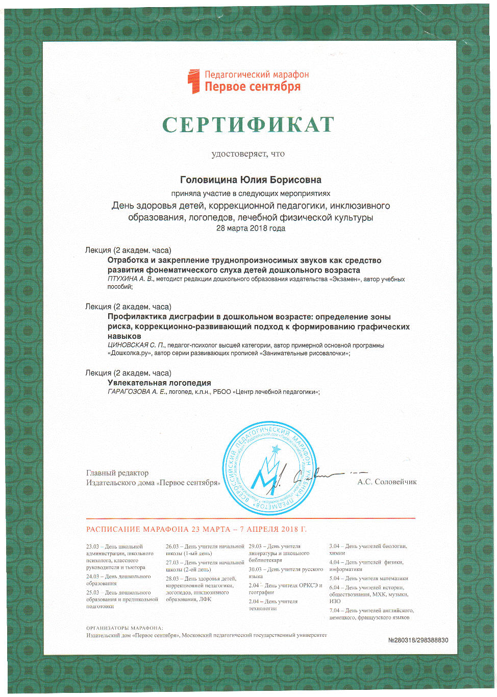 сертиф