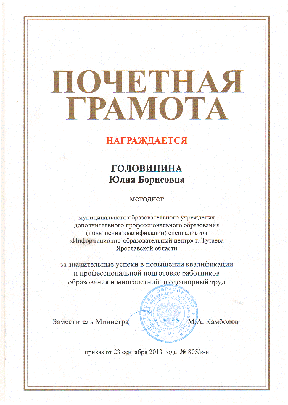 мин