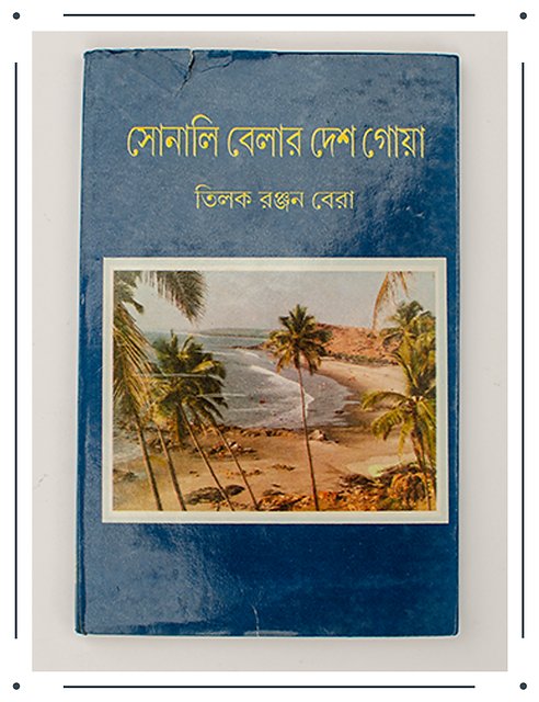 shonali belar desh goa.png
