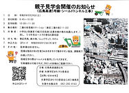 親子見学会.jpg