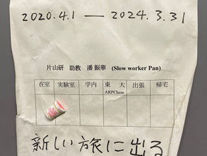Pan "graduated" from Katayama Lab