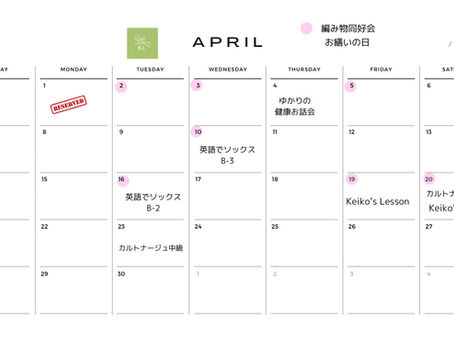 4月のスケジュール変更のお知らせ