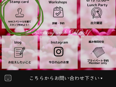 スタンプの集め方