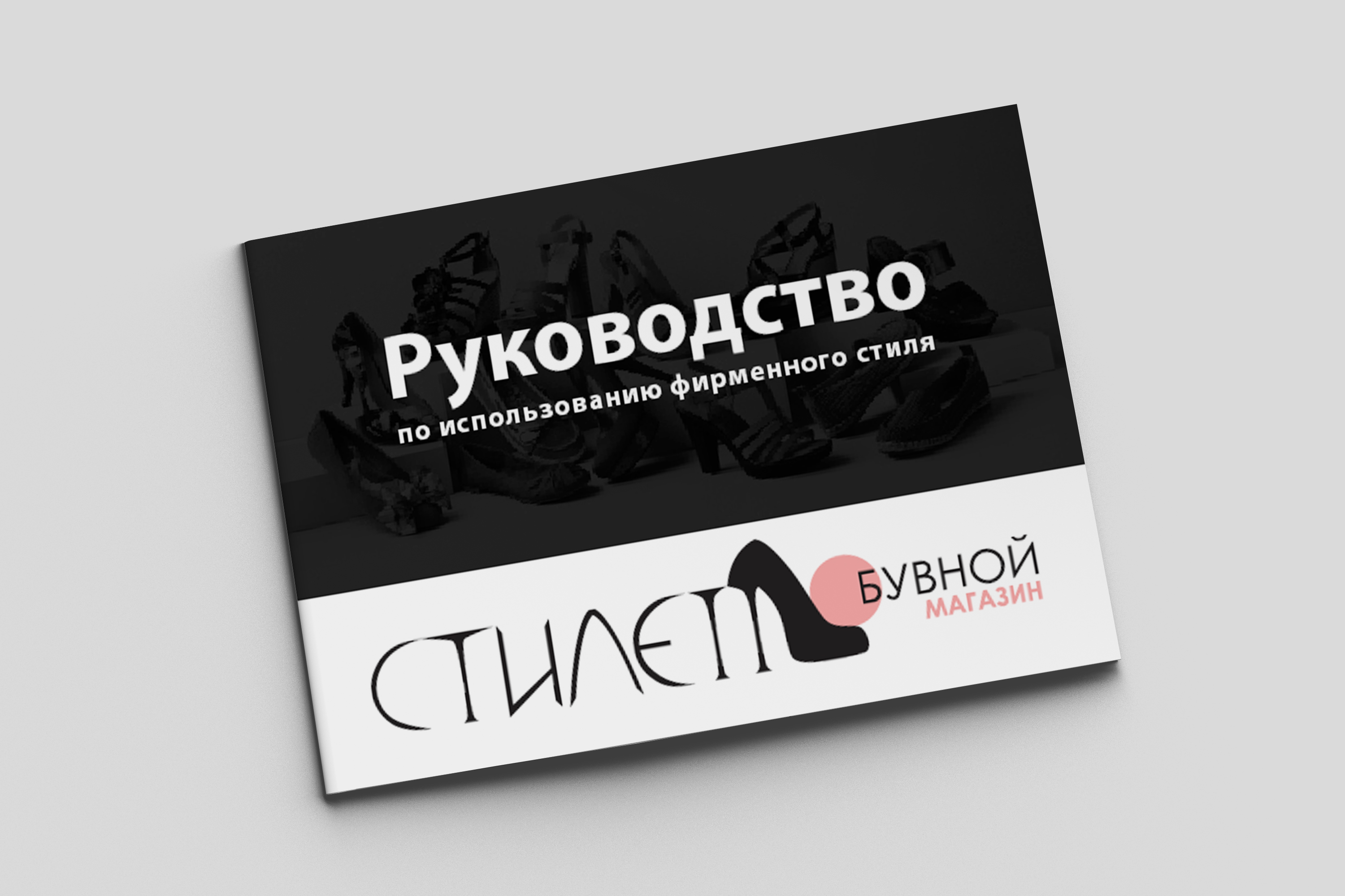 Магазин Стик Красноярск
