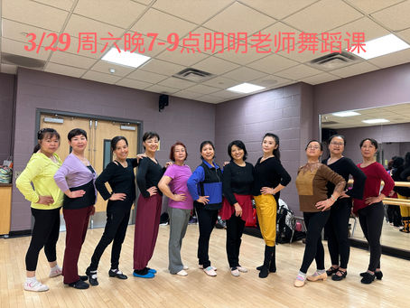 Mar. 29th, 2025 MingMing's Chinese Dancing Class