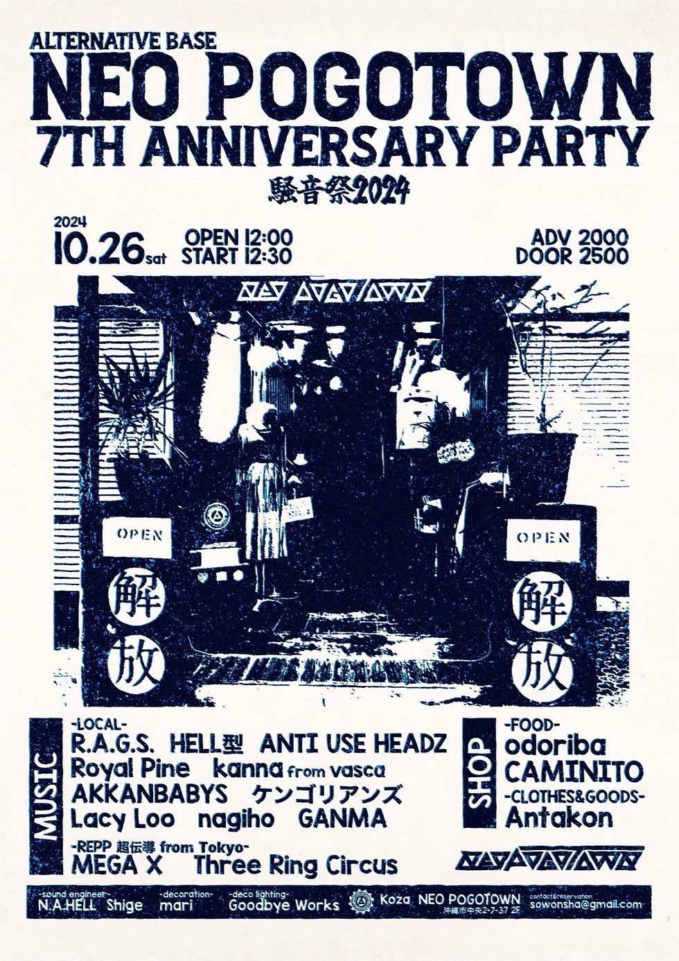 Alternative Base NEO POGOTOWN 7th Anniversary-騒音祭2024-
