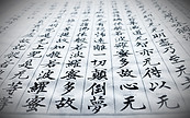 写経