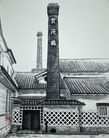 Chimney: Kamo Tsuru Shuzo 