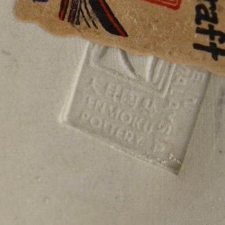 Thumbnail: Asymmetric Art Pottery Vase  - Tenmoku Pottery, Malaysia