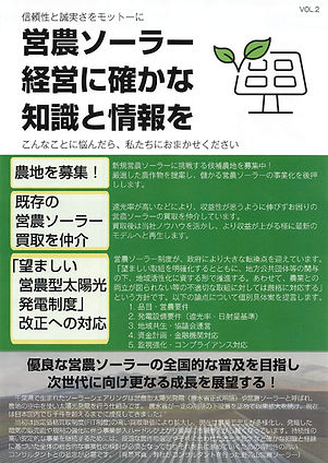 260904_GLLC_経営に確かな_チラシ1_page-0001.jpg