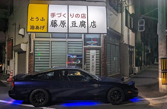 180sx tofu shop(1).JPG