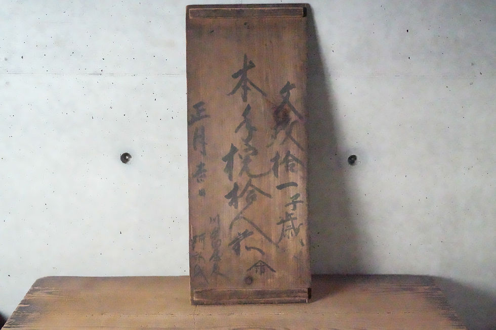 サムネイル： 【古道具】1359　蓋のみ
