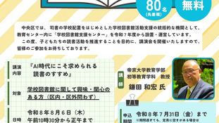 子ども読書活動の推進