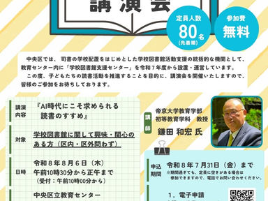 子ども読書活動の推進