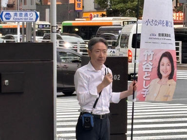 街頭演説