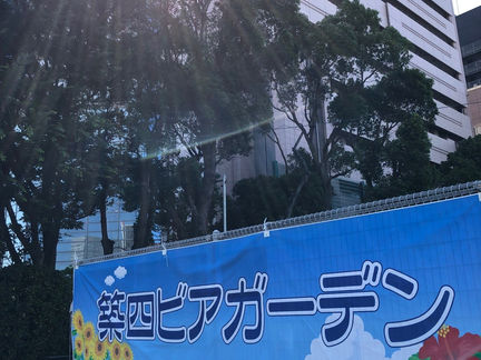 第34回 築四ビアガーデン