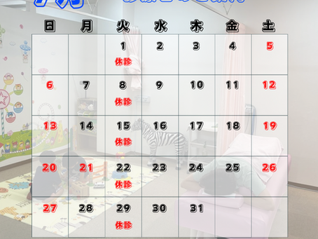 7月の診療日です。