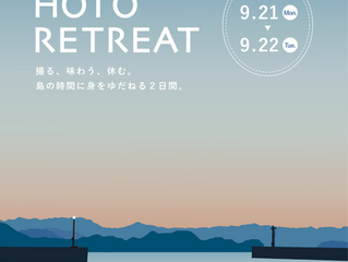 保戸島『HOTO RETREAT』開催情報!!