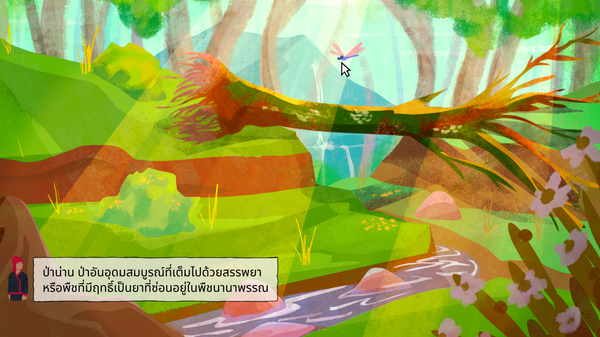 Screenshot 2567-07-13 at 12.58.53.png