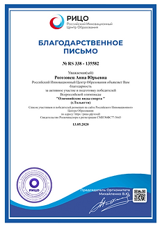 благодарность 13.05.20.png