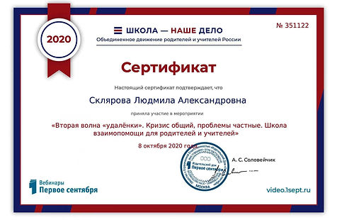 08 октября 1 сентября.jpg