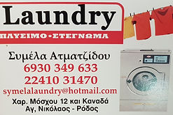 SIMELAS LAUNDRY.jpg
