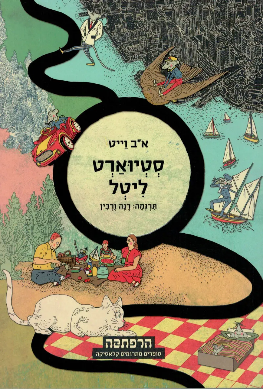 סטיוארט ליטל