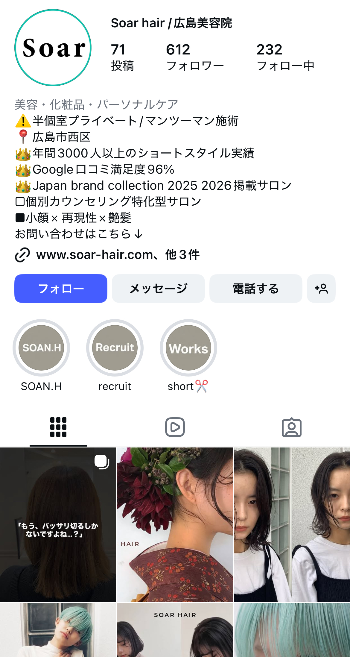Instagram @soarhair
