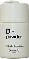 dpowderケイセイ.jpg