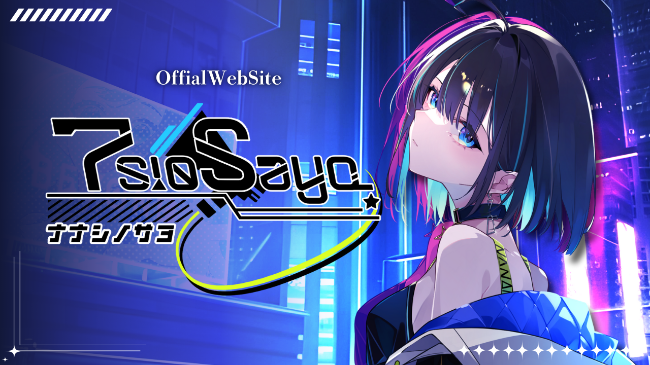 SONG REQUEST | 七篠さよofficial site